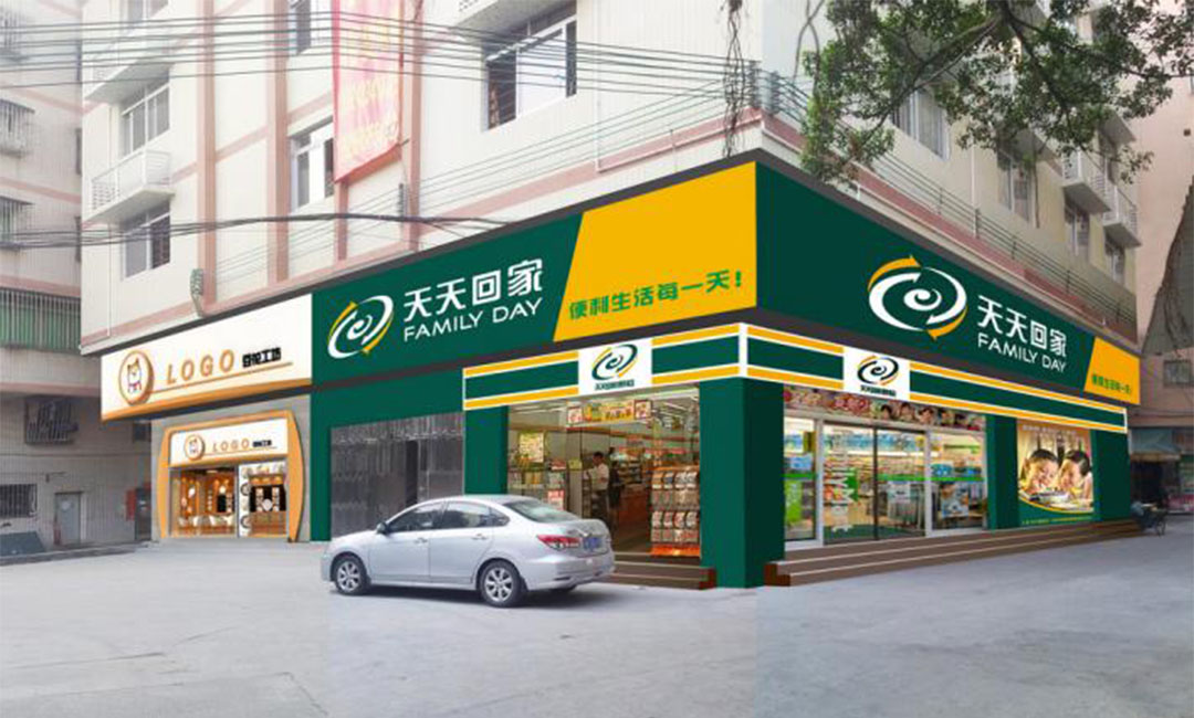 佛山佛山天天回家连锁便利店周年庆活动案例