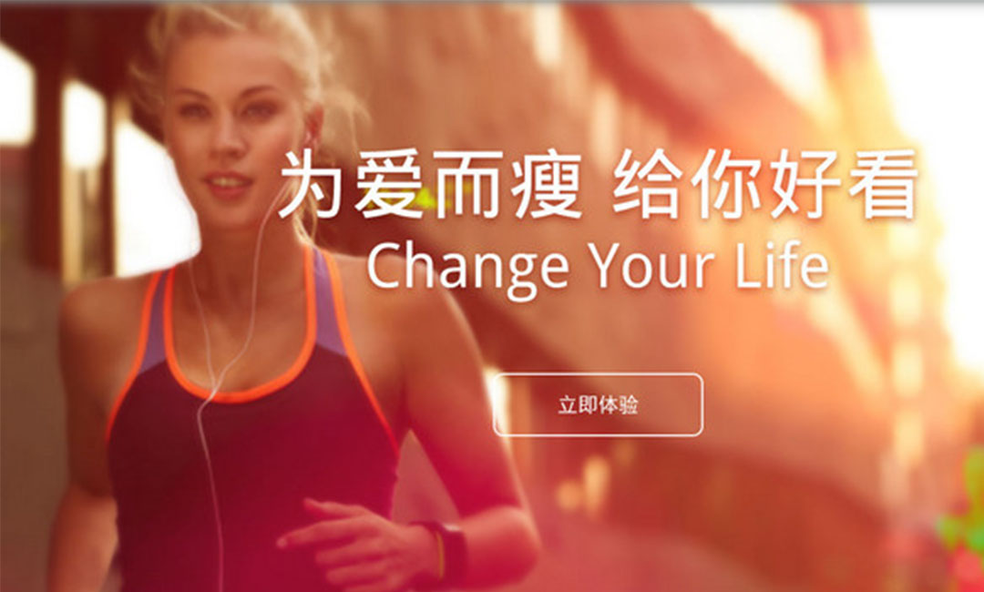 佛山佛山瘦瘦APP提高下载量案例